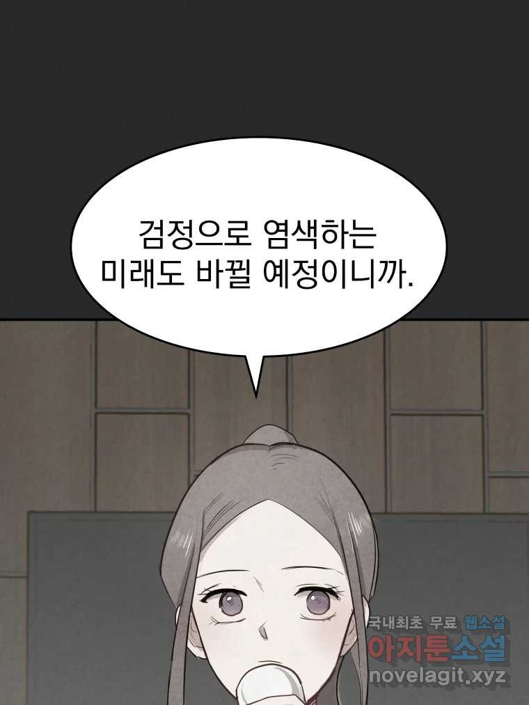 계단 36화 77