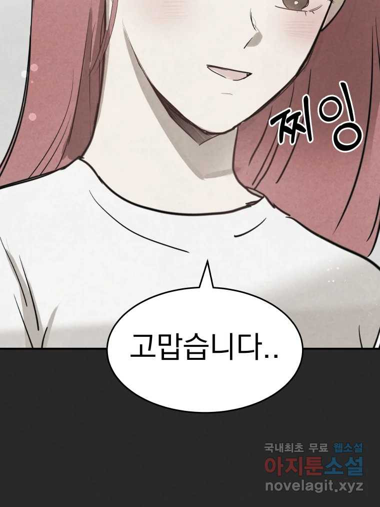 계단 36화 81