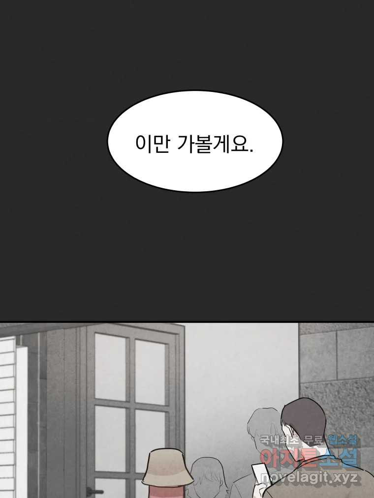 계단 36화 83