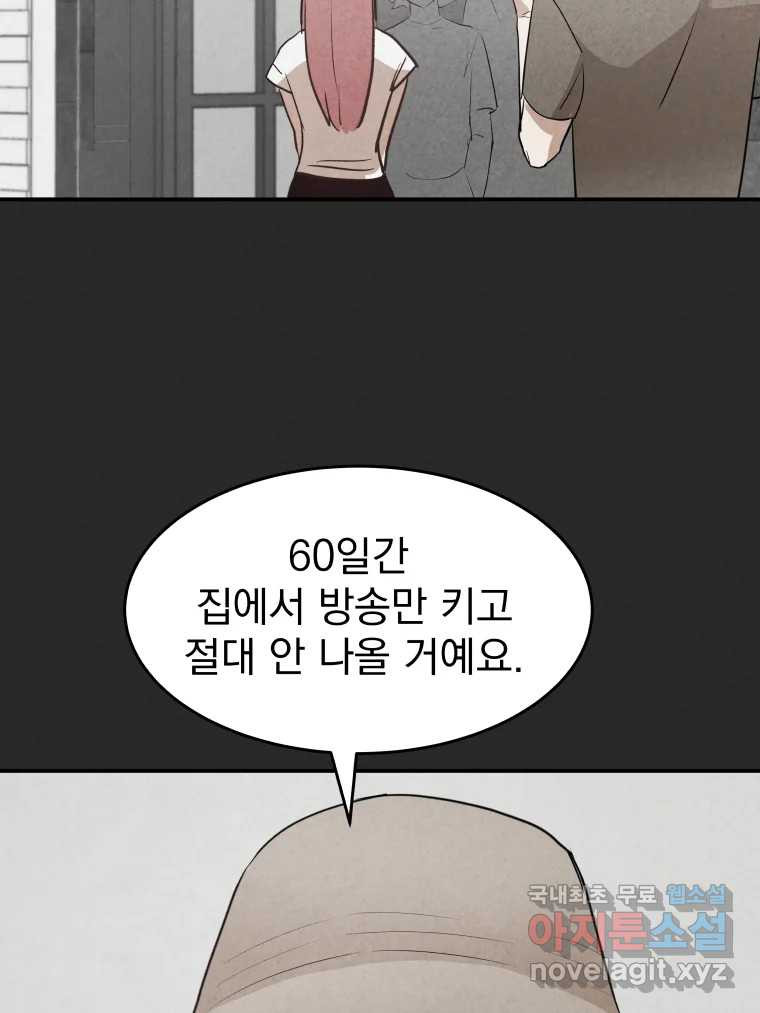 계단 36화 84