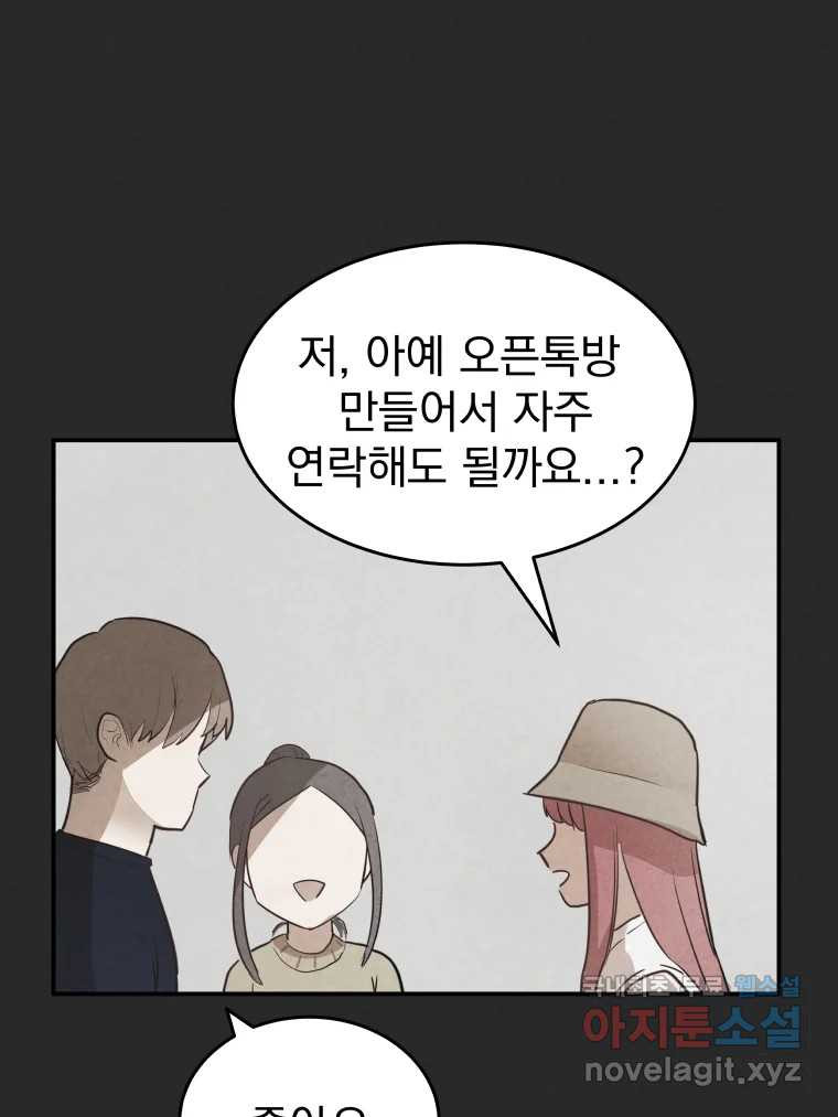 계단 36화 87