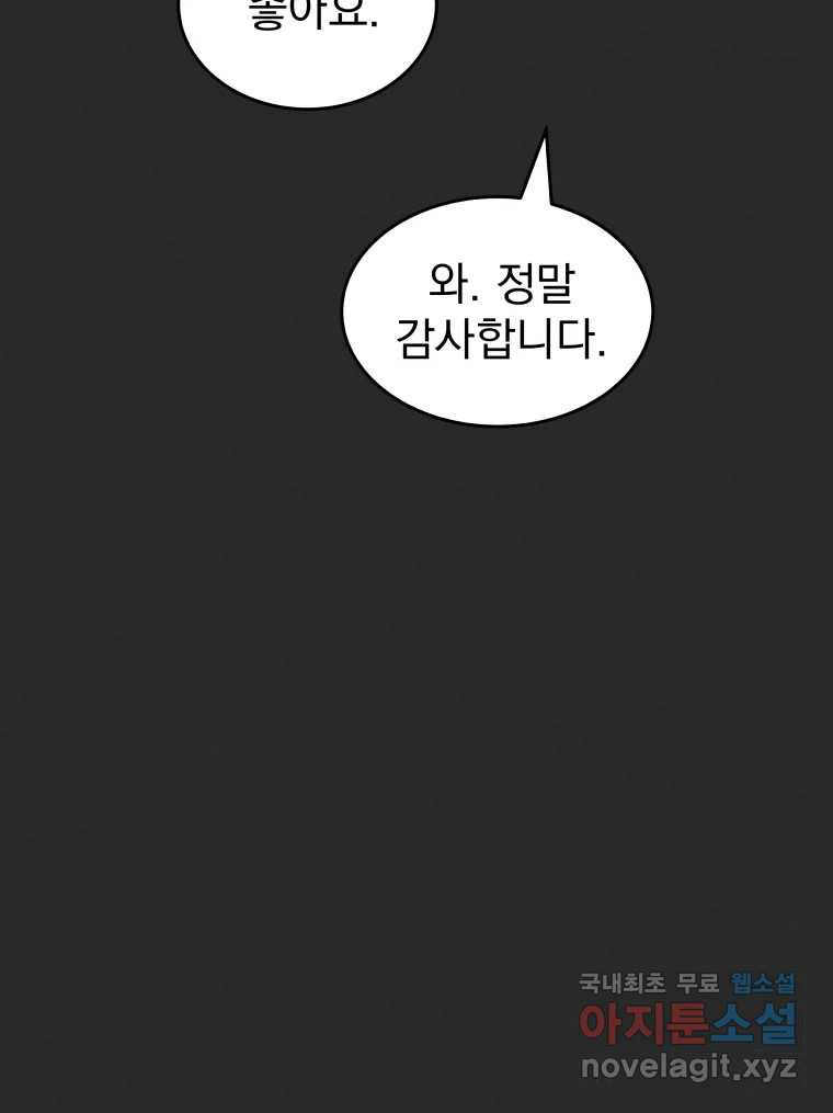 계단 36화 88