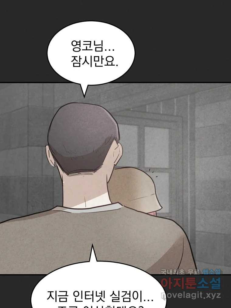 계단 36화 89