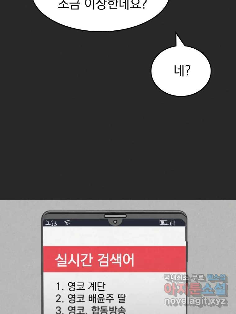 계단 36화 90