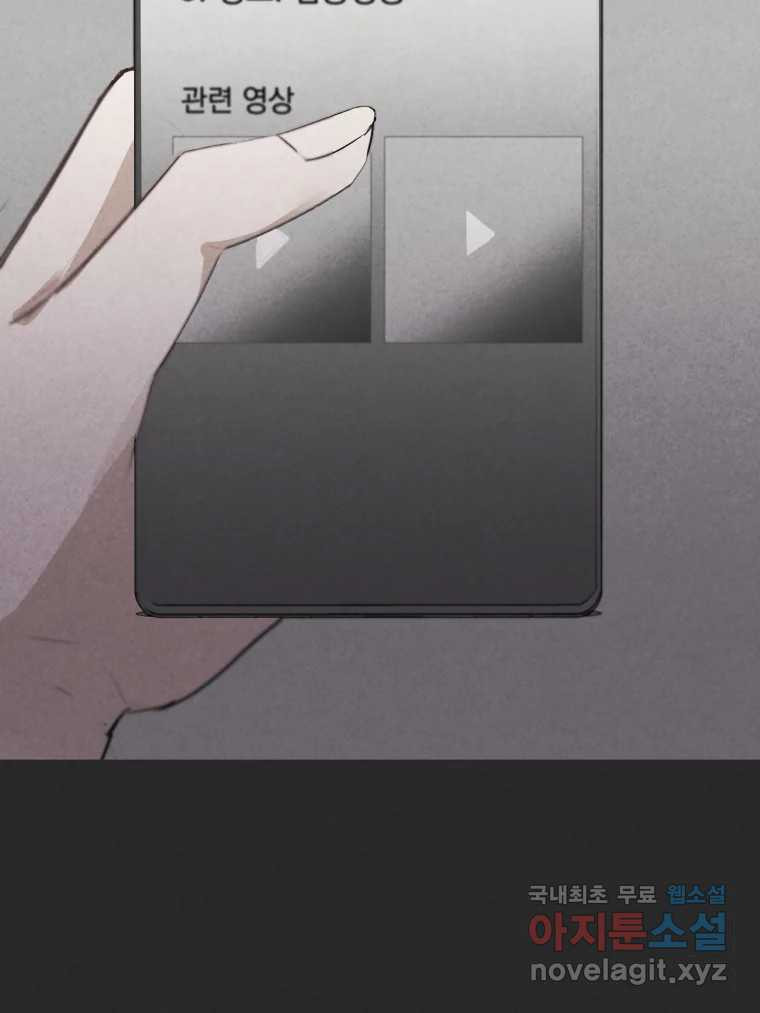 계단 36화 91