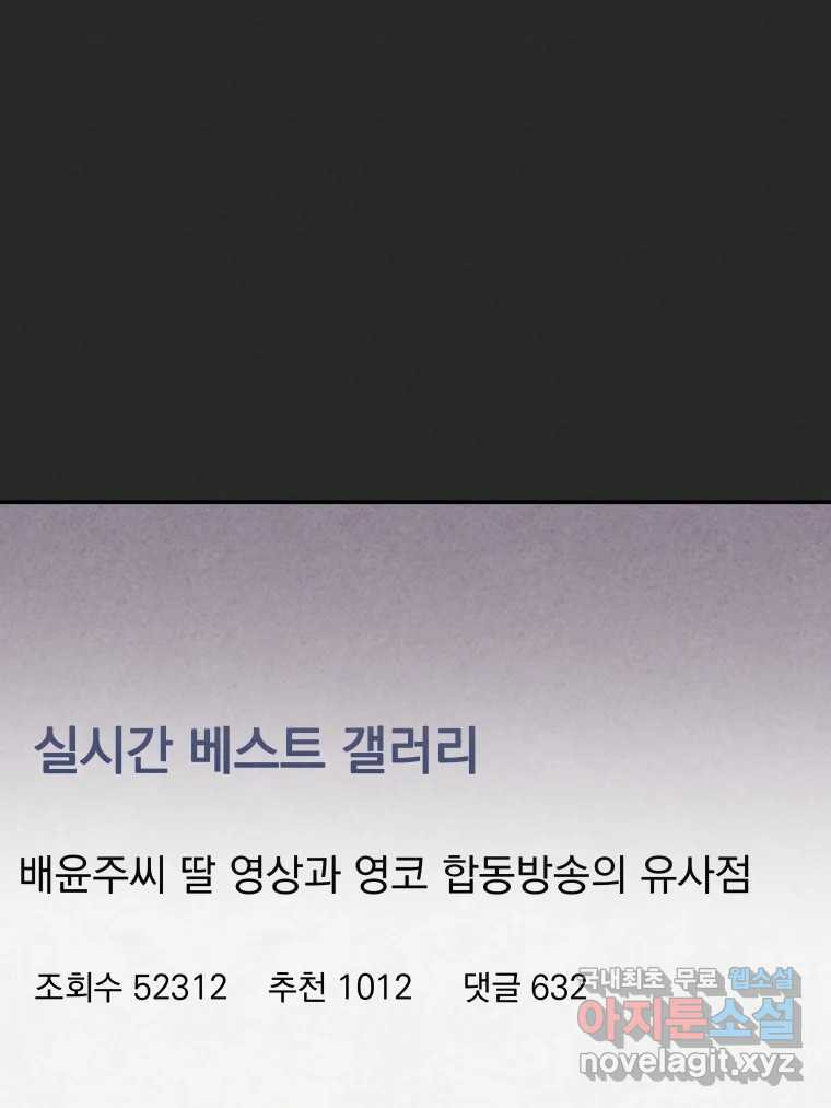 계단 36화 92