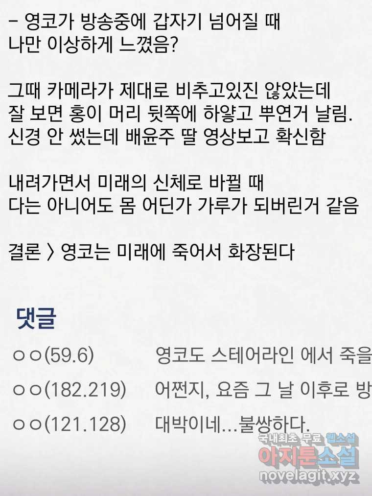 계단 36화 93