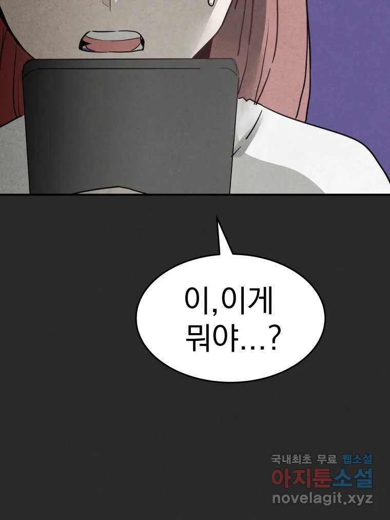 계단 36화 96