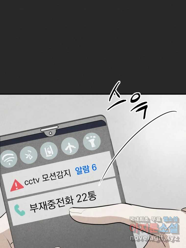 계단 36화 98