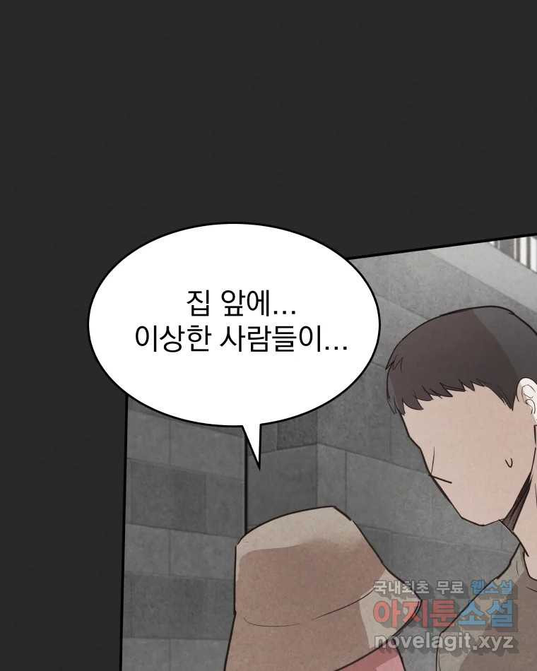 계단 36화 101