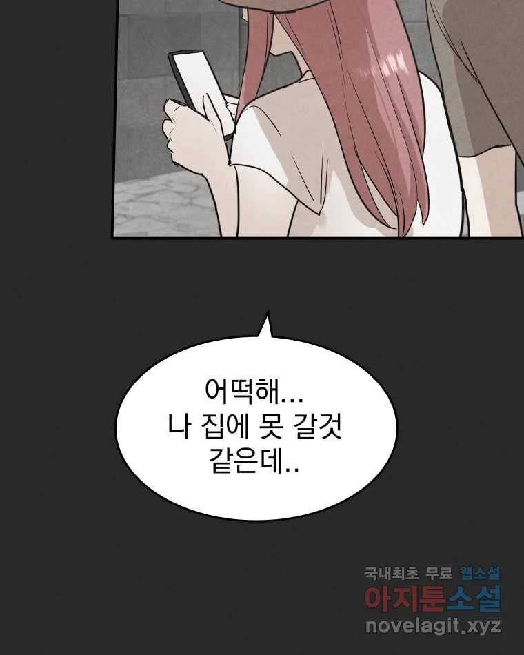 계단 36화 102