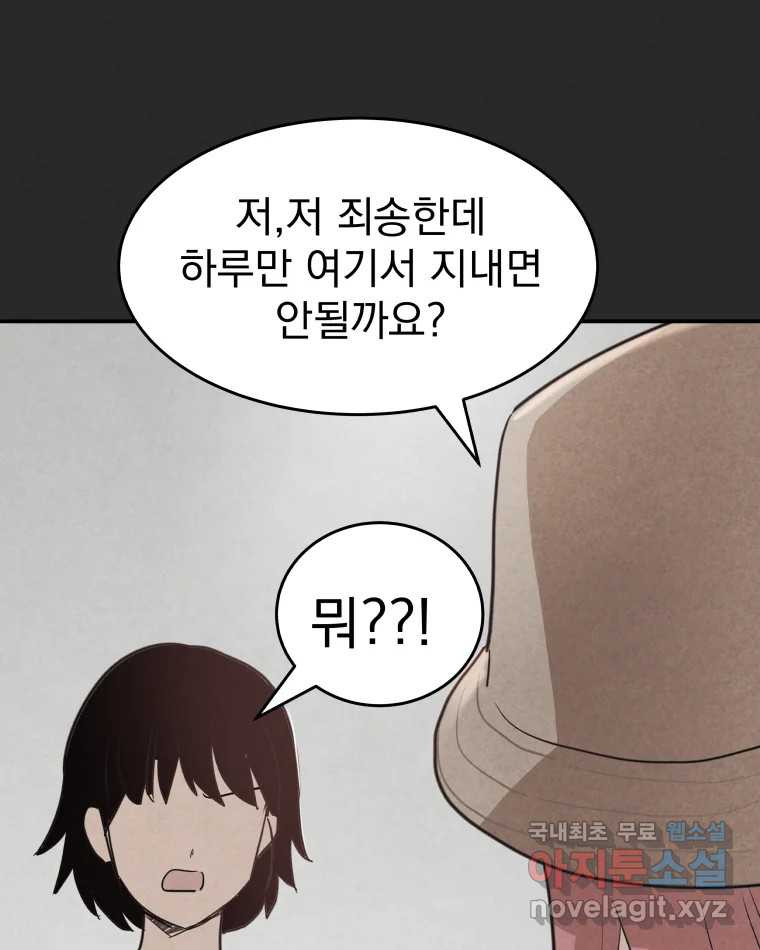 계단 36화 103