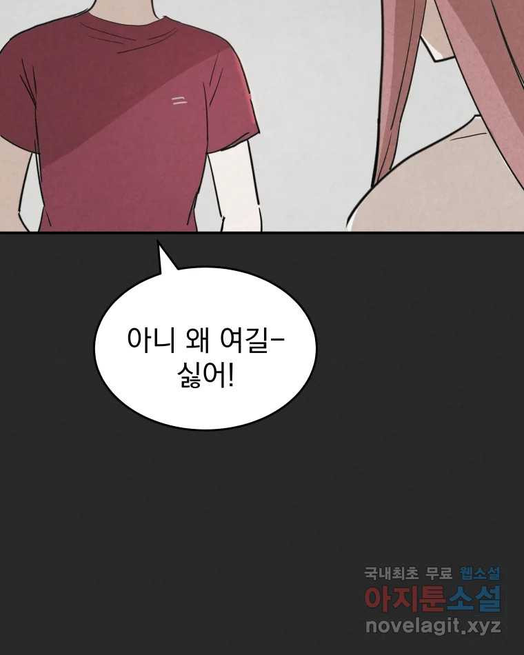 계단 36화 104