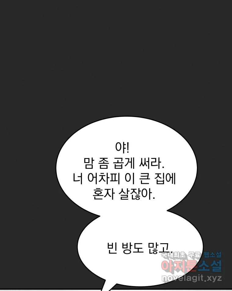 계단 36화 105