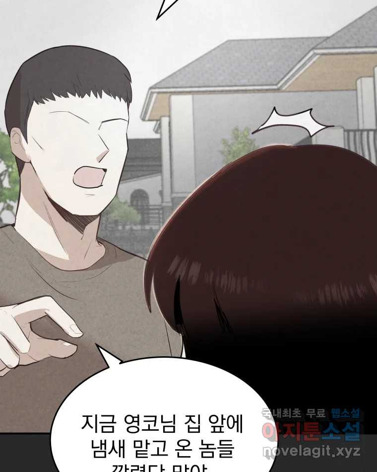 계단 36화 106