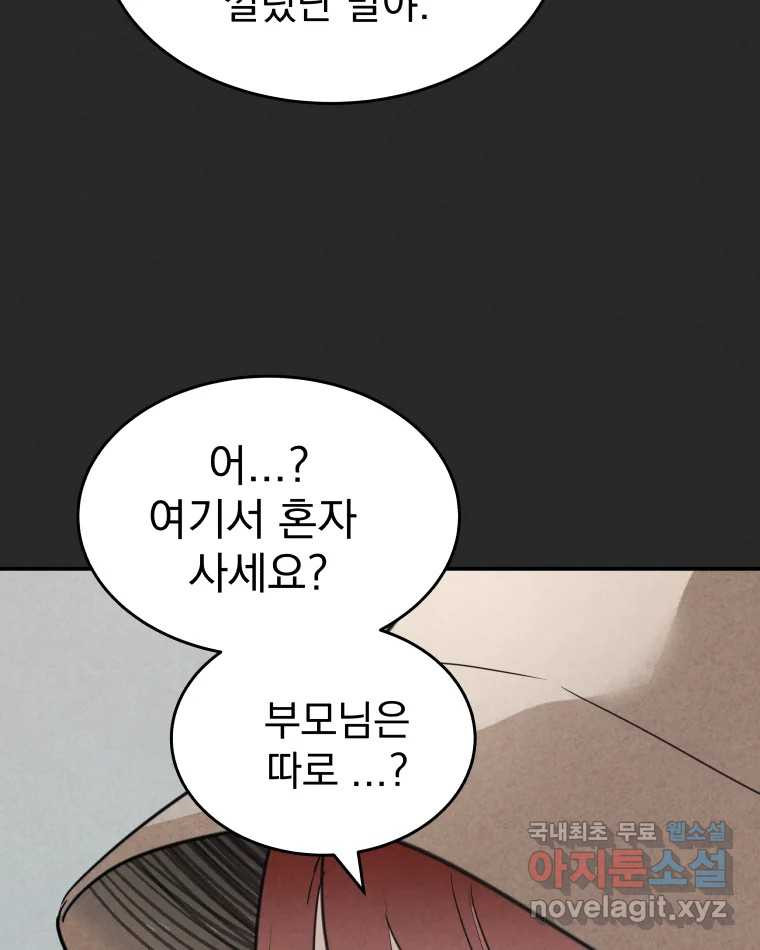 계단 36화 107