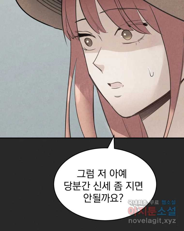 계단 36화 108