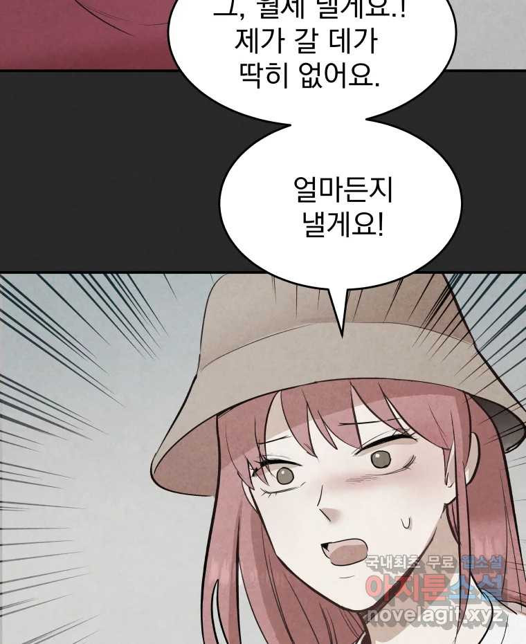계단 36화 110