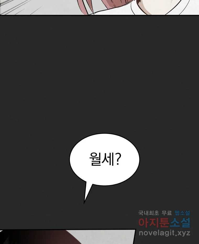 계단 36화 111