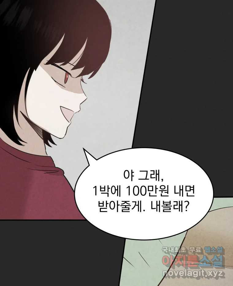 계단 36화 112