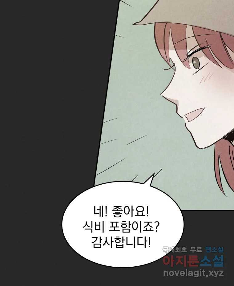 계단 36화 113