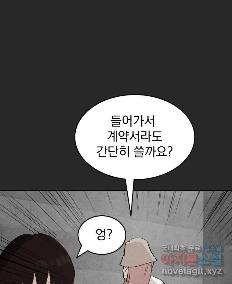 계단 36화 114