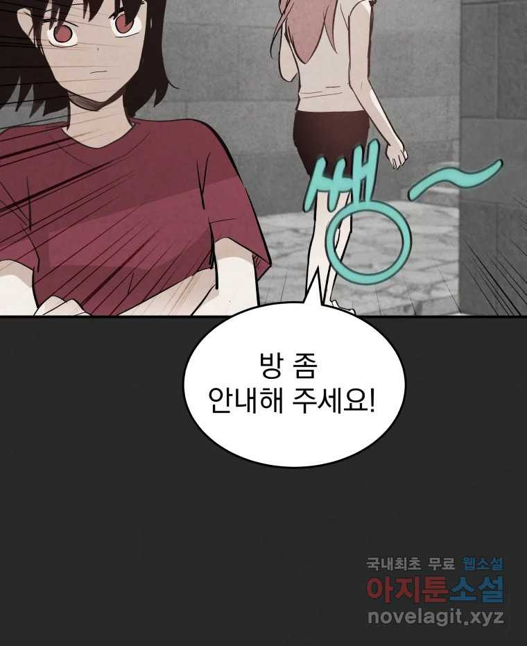 계단 36화 115