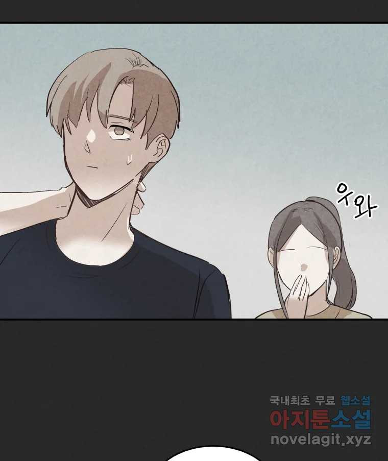 계단 36화 116