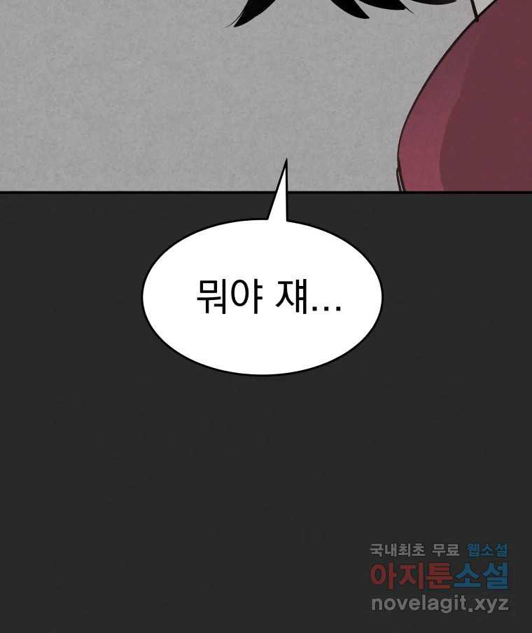 계단 36화 118