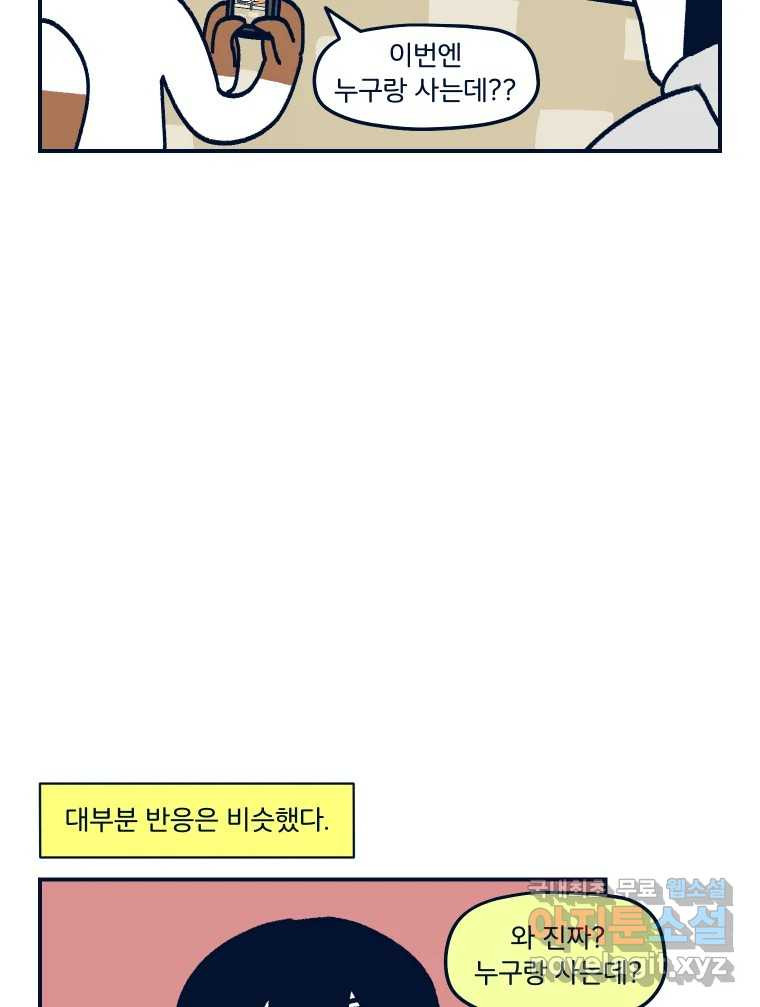 슬프게도 이게 내 인생 시즌3 31화 둘이 살다 혼자 살려니까 2