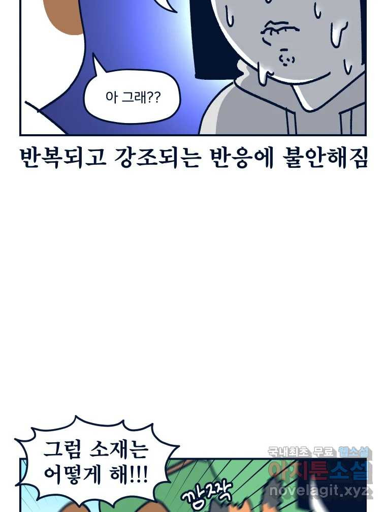 슬프게도 이게 내 인생 시즌3 31화 둘이 살다 혼자 살려니까 5