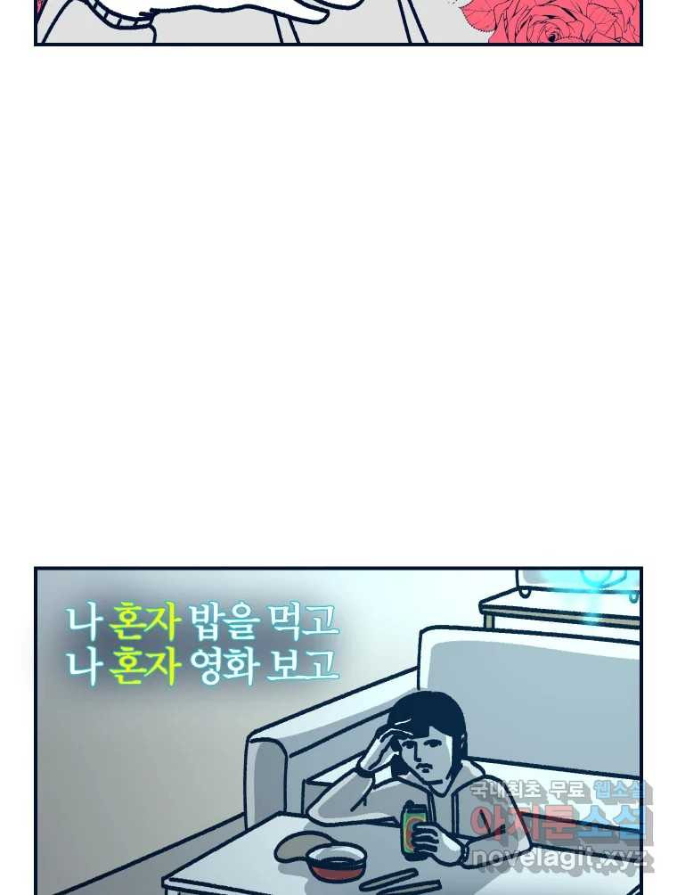 슬프게도 이게 내 인생 시즌3 31화 둘이 살다 혼자 살려니까 10