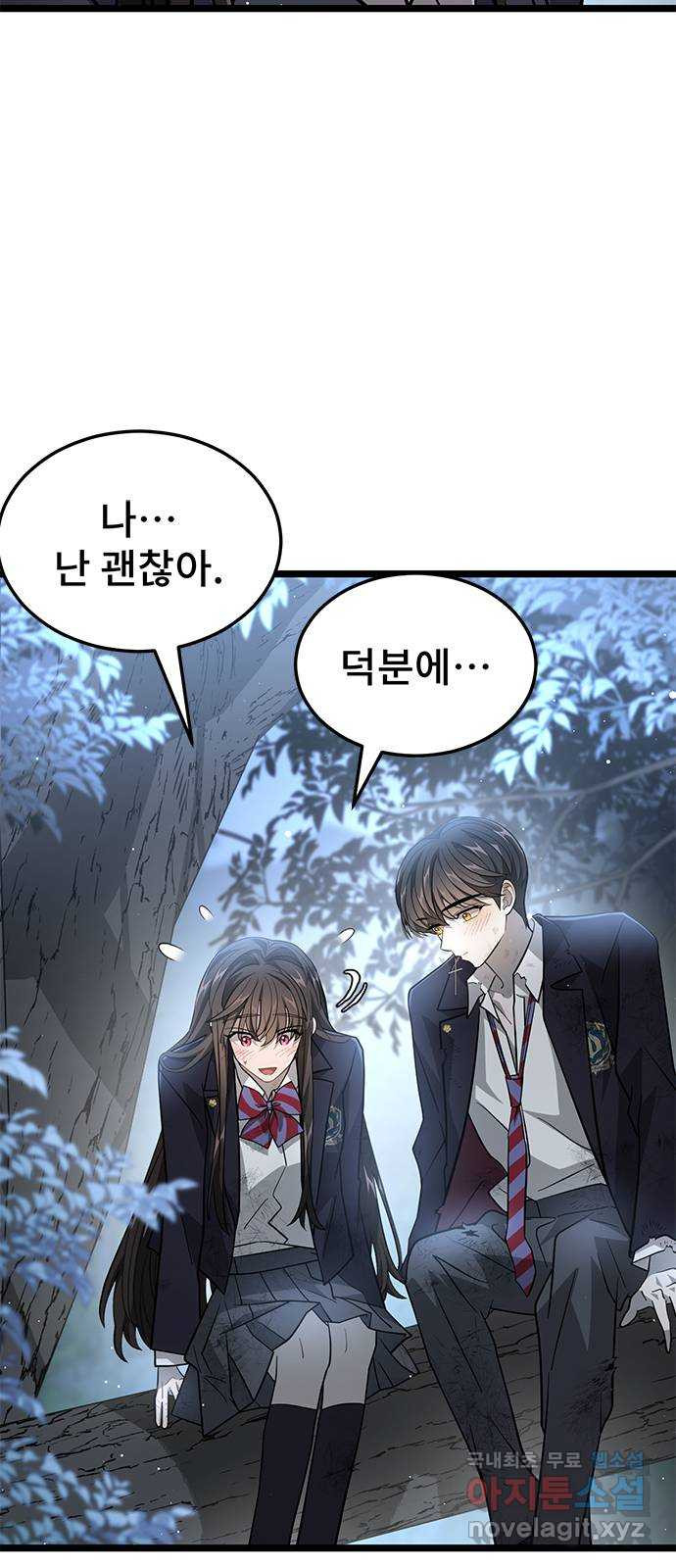 DARK MOON: 달의 제단 22. 선명해지는 8