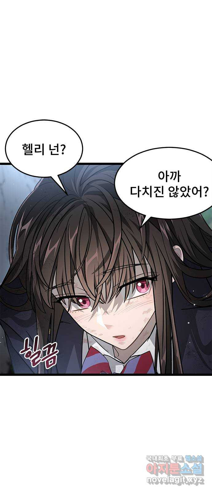DARK MOON: 달의 제단 22. 선명해지는 9