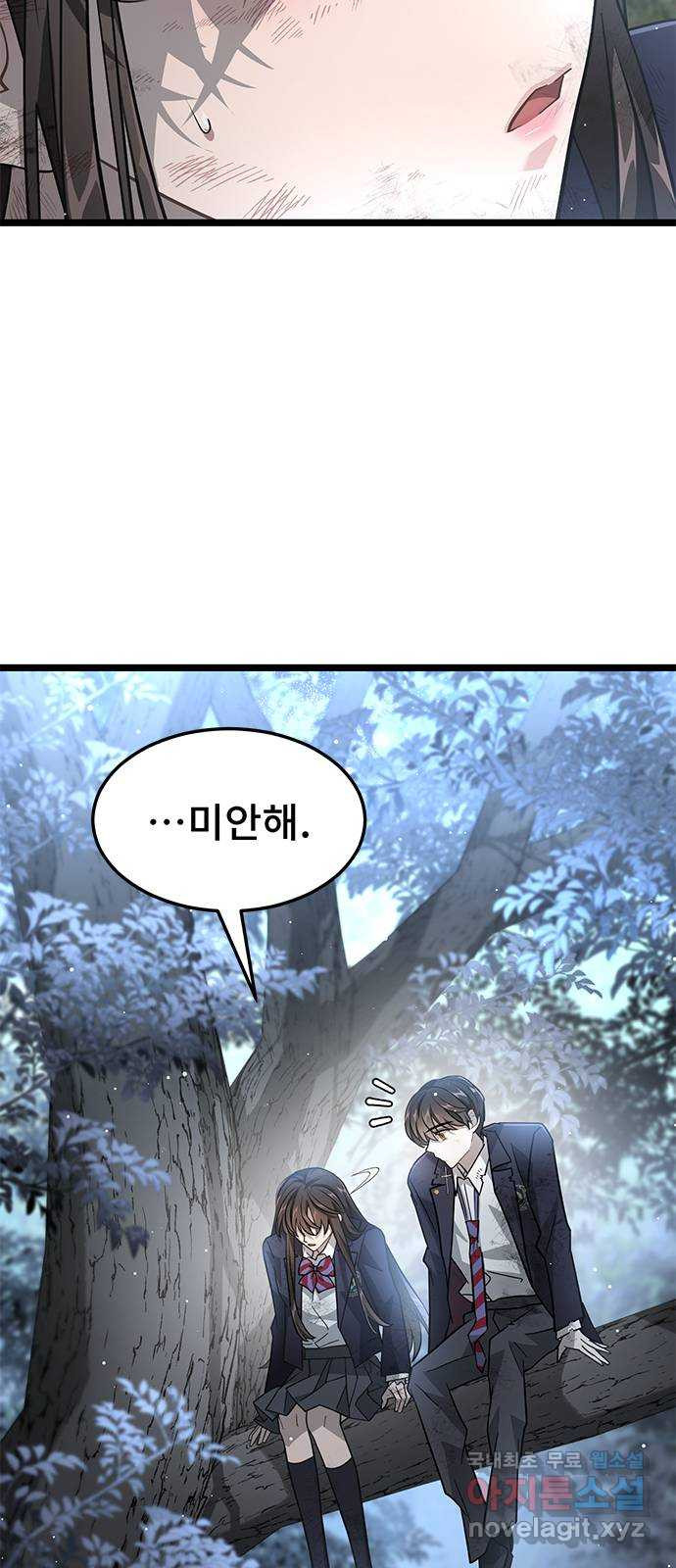 DARK MOON: 달의 제단 22. 선명해지는 12