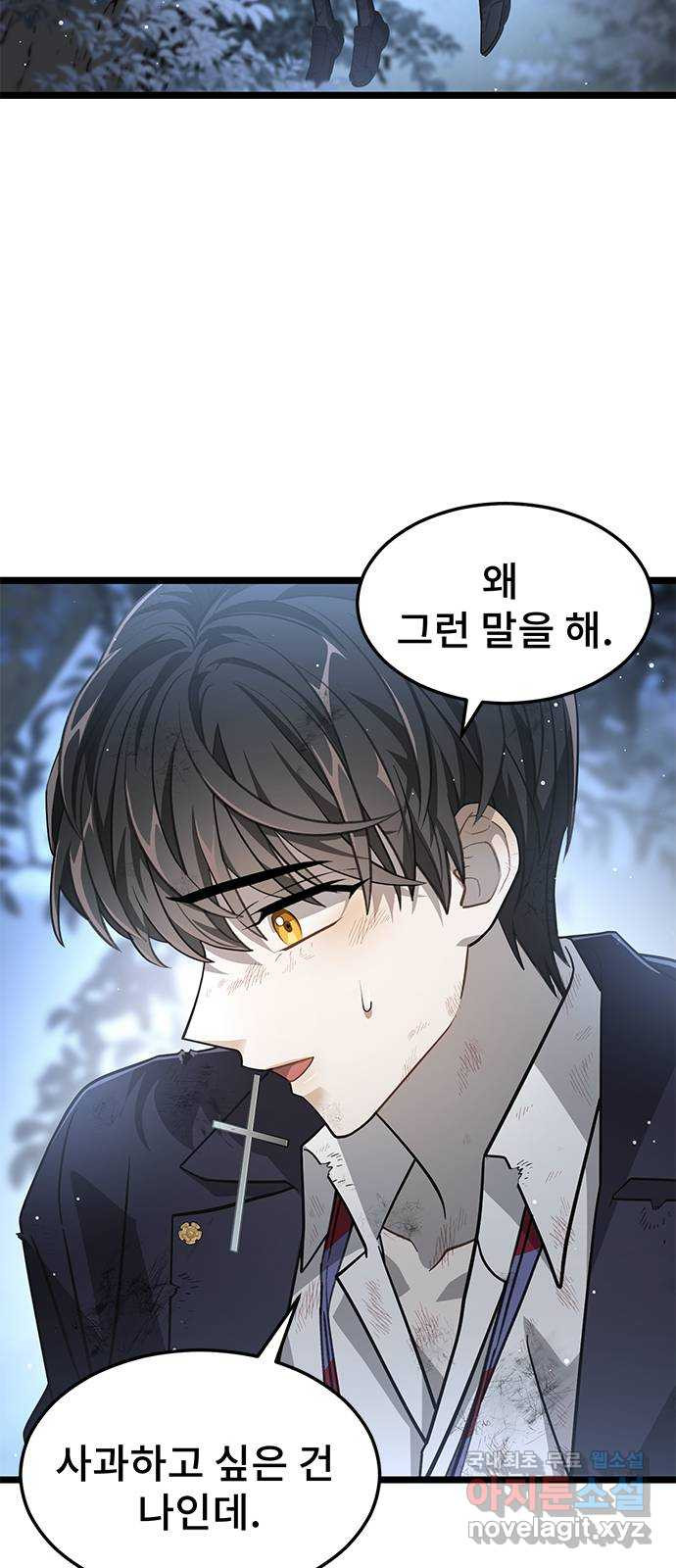 DARK MOON: 달의 제단 22. 선명해지는 13