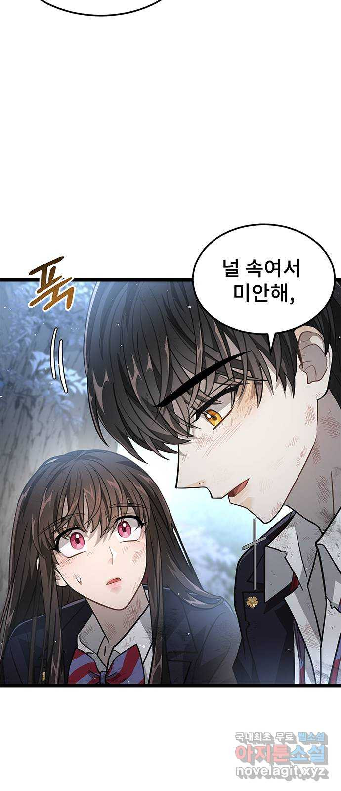 DARK MOON: 달의 제단 22. 선명해지는 14