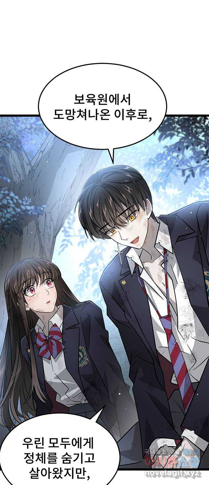 DARK MOON: 달의 제단 22. 선명해지는 15