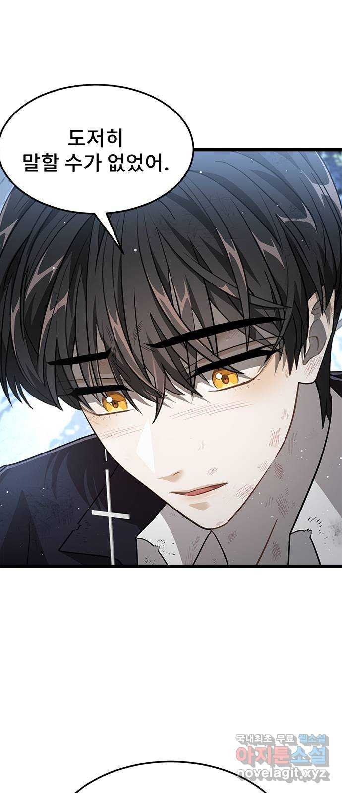 DARK MOON: 달의 제단 22. 선명해지는 17