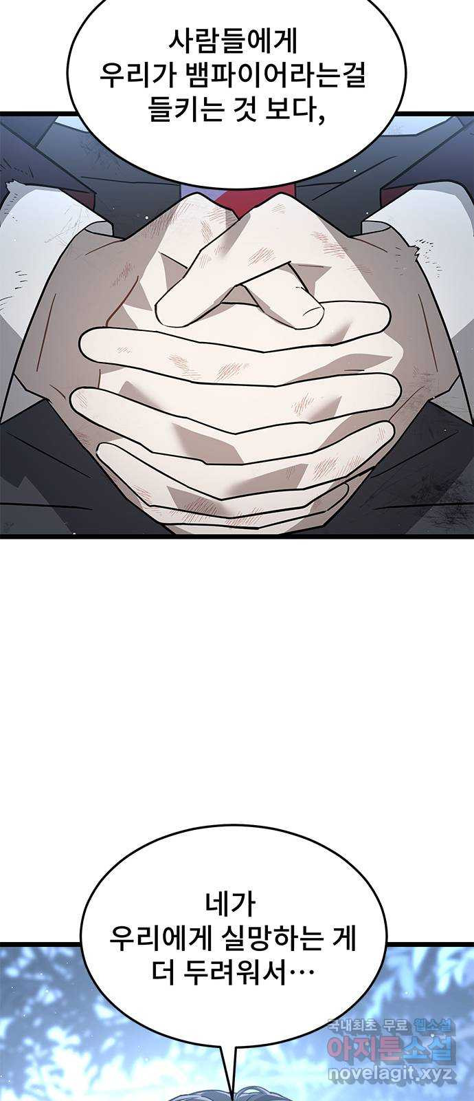 DARK MOON: 달의 제단 22. 선명해지는 18