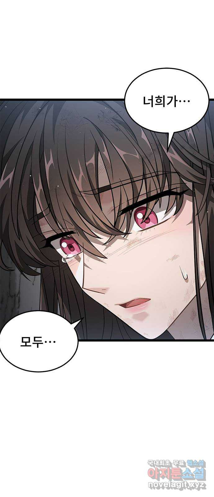 DARK MOON: 달의 제단 22. 선명해지는 22
