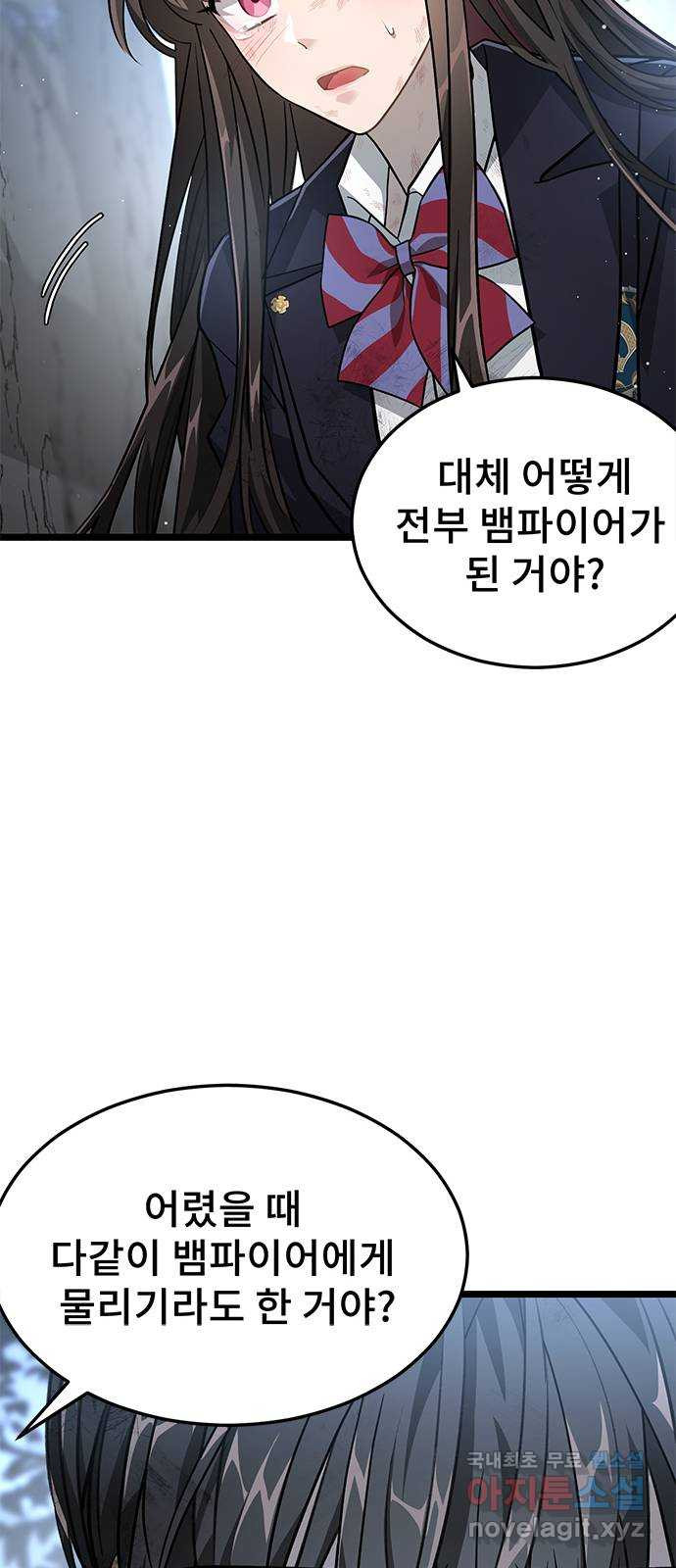 DARK MOON: 달의 제단 22. 선명해지는 25