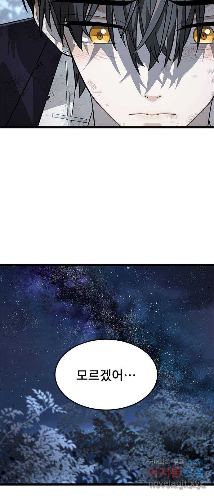 DARK MOON: 달의 제단 22. 선명해지는 26