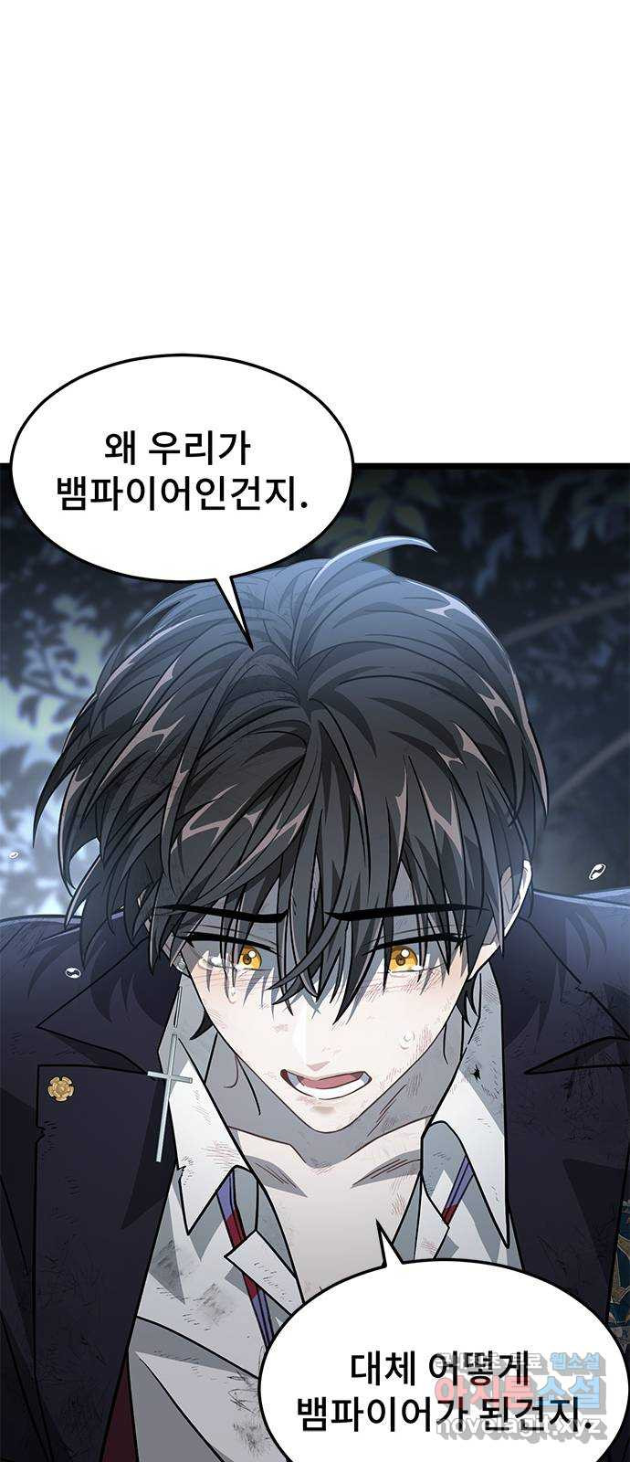 DARK MOON: 달의 제단 22. 선명해지는 27