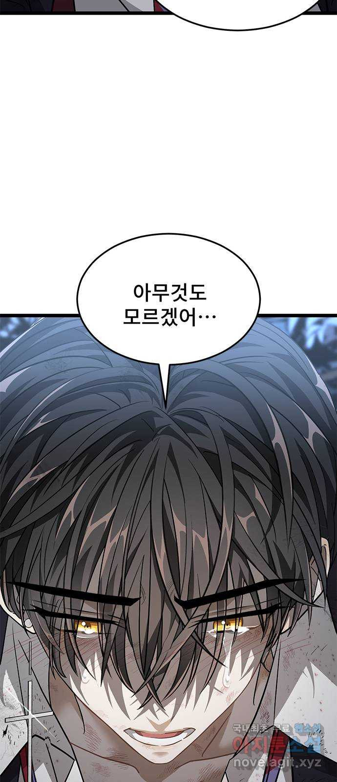 DARK MOON: 달의 제단 22. 선명해지는 28