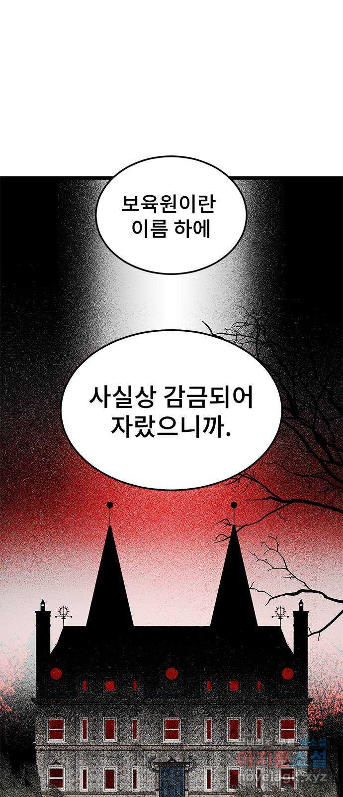 DARK MOON: 달의 제단 22. 선명해지는 31