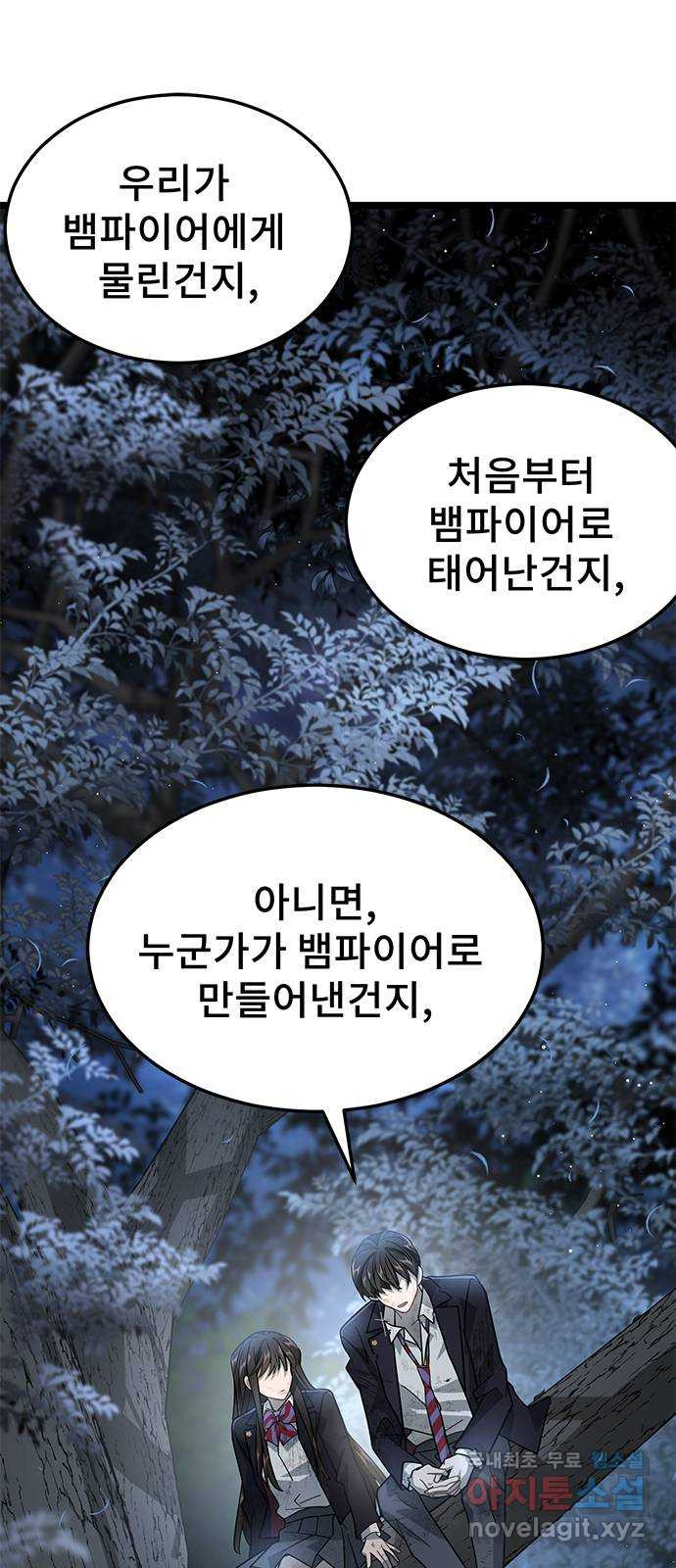 DARK MOON: 달의 제단 22. 선명해지는 33