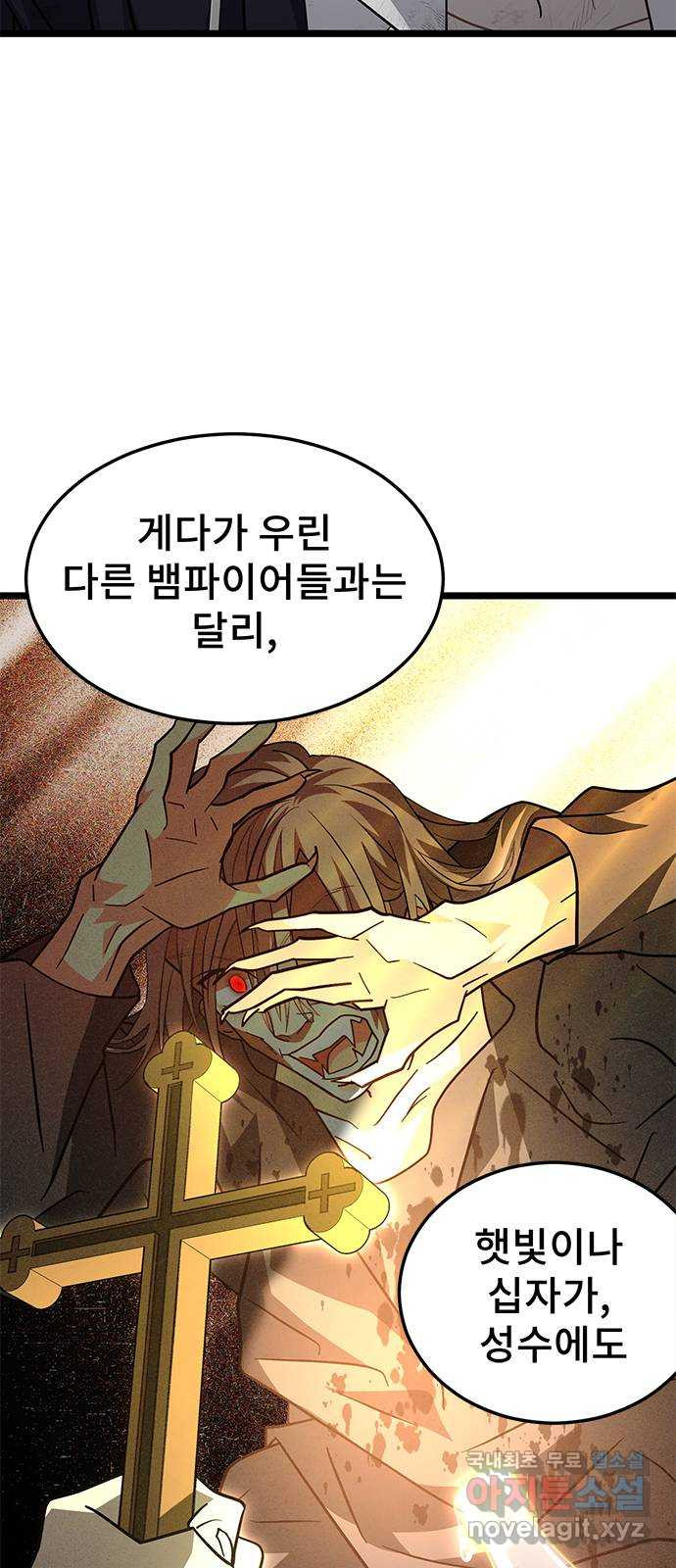 DARK MOON: 달의 제단 22. 선명해지는 35
