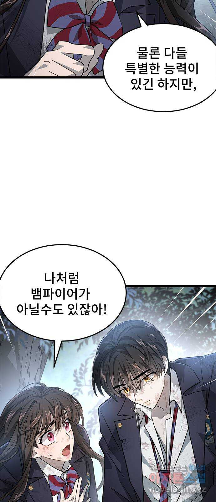 DARK MOON: 달의 제단 22. 선명해지는 37