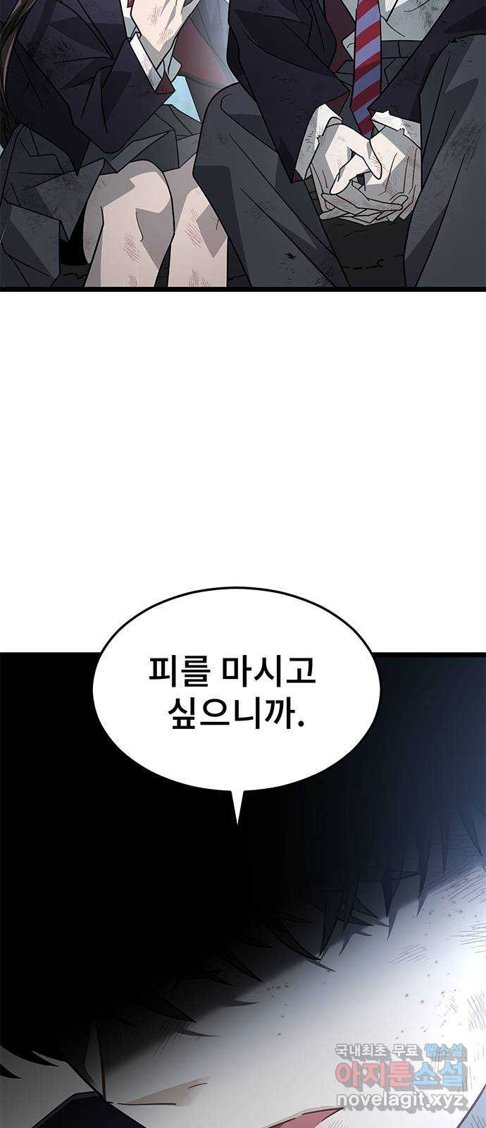 DARK MOON: 달의 제단 22. 선명해지는 38